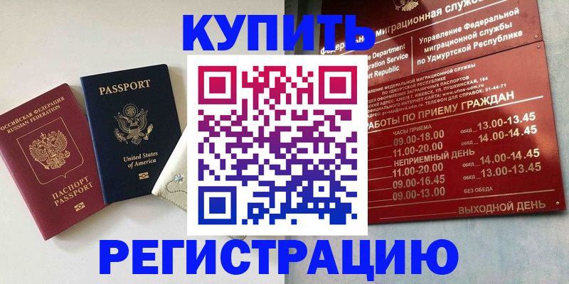 прописка поиск в Кемеровской области