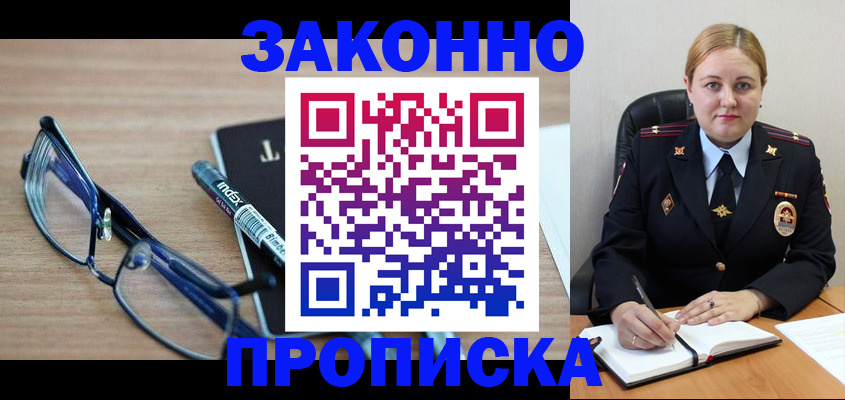 миграционный учет в Кемеровской области