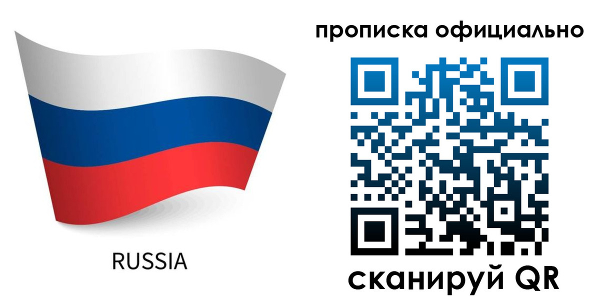 прописка для военкомата в Кемеровской области