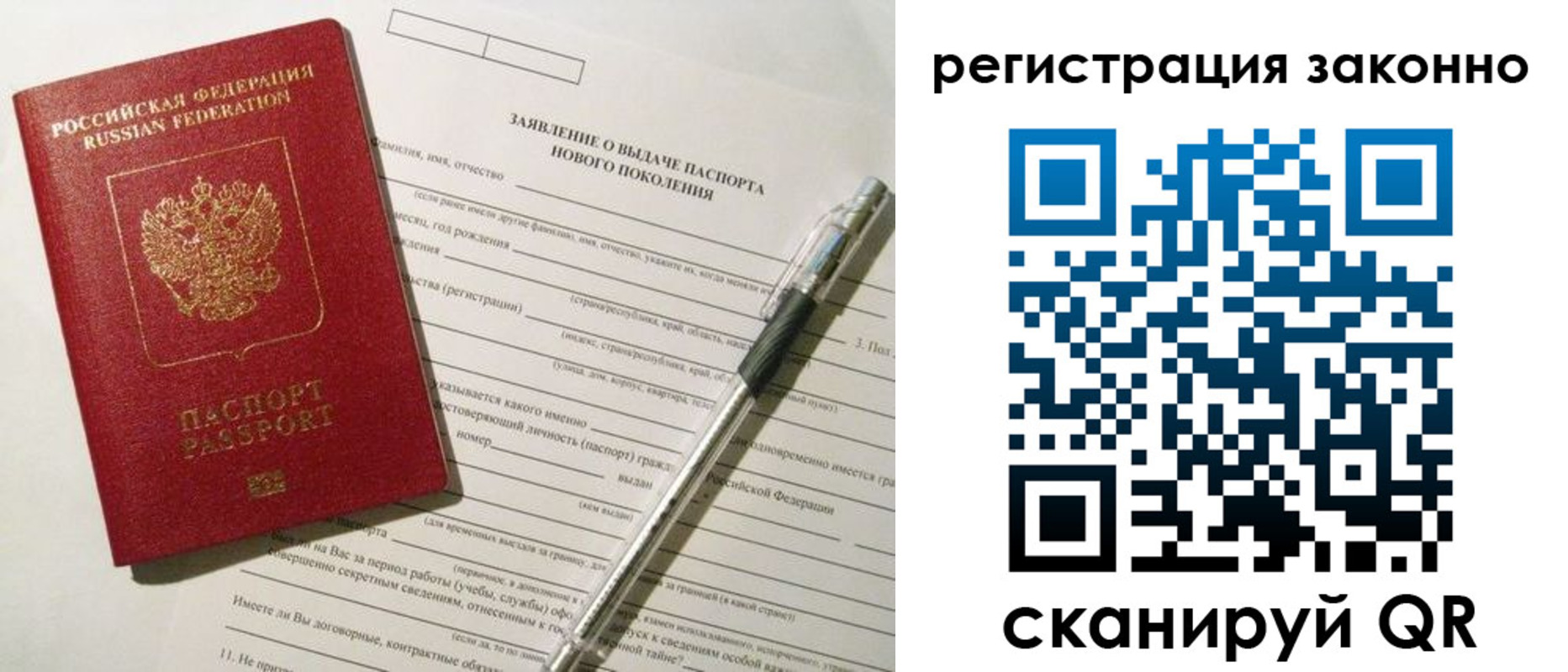 прописка для военкомата в Кемеровской области