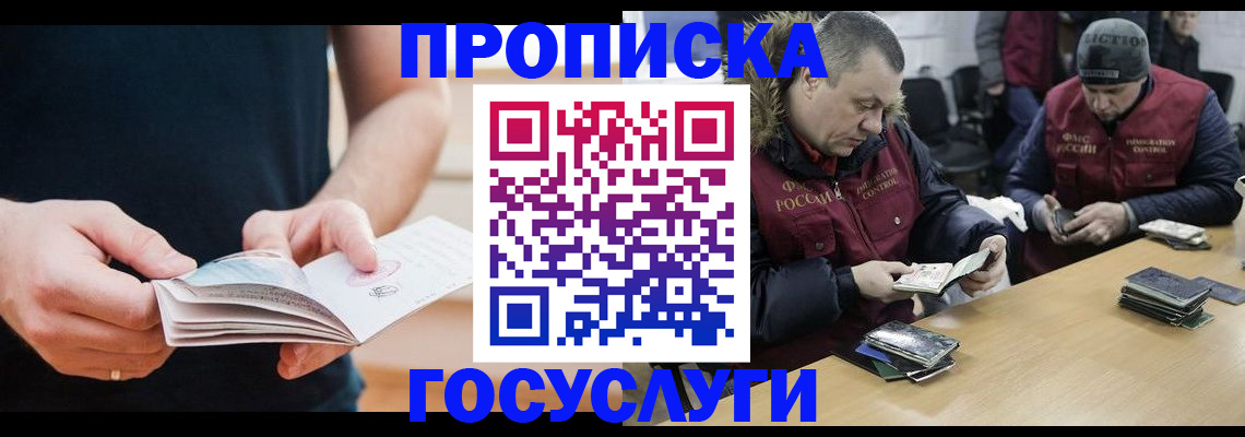 временная регистрация госуслуги в Кемеровской области