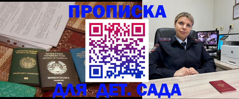 временная регистрация собственник в Кемеровской области
