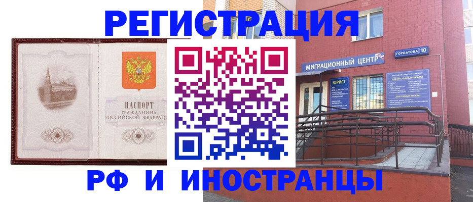 купить прописку в Кемеровской области