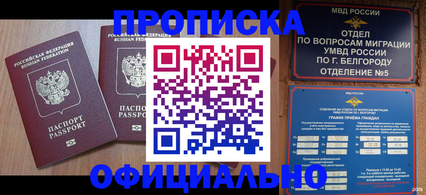 найти адрес прописки в Кемеровской области