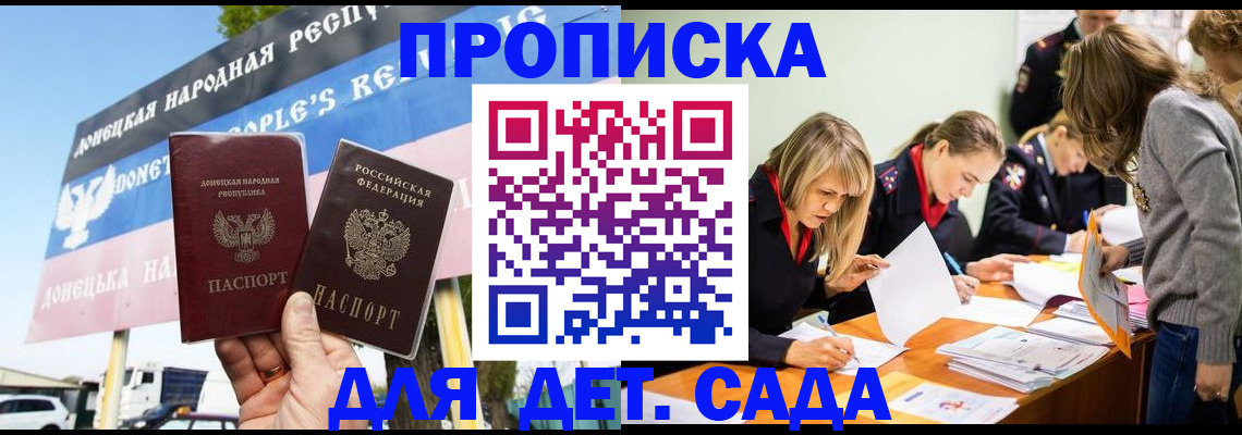 временная регистрация для всех в Кемеровской области