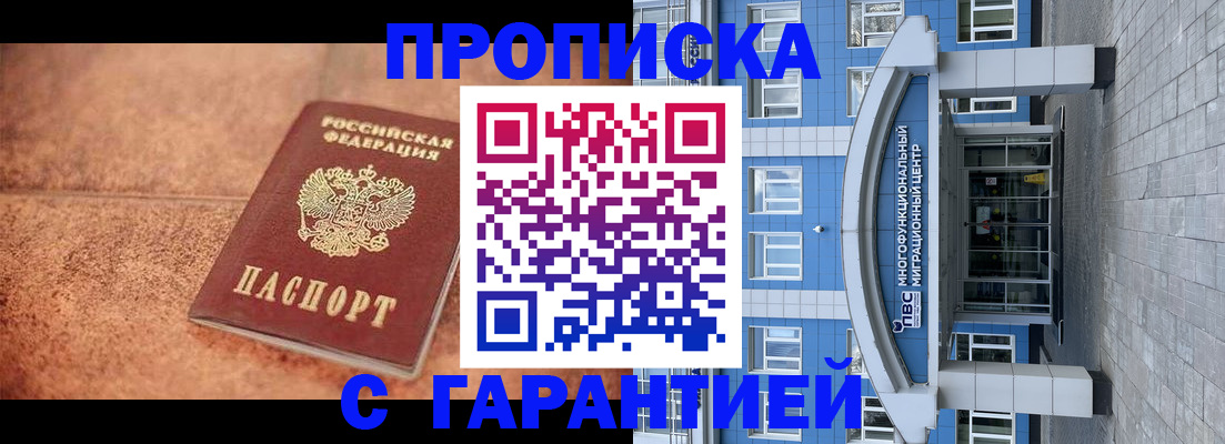 где прописаться в Кемеровской области