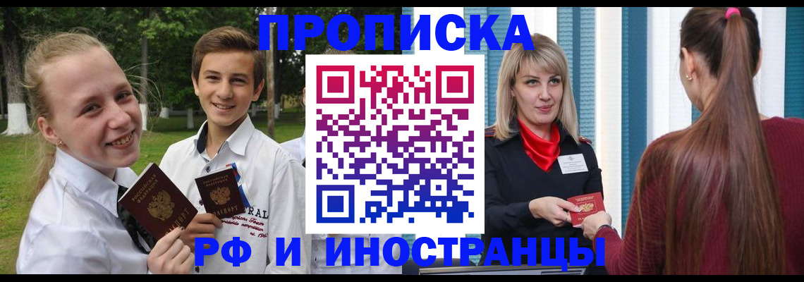 миграционный учет в Кемеровской области